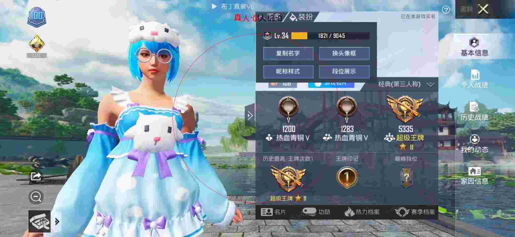和平精英布丁直装透视 - 和平精英科技感眼镜辅助预览图